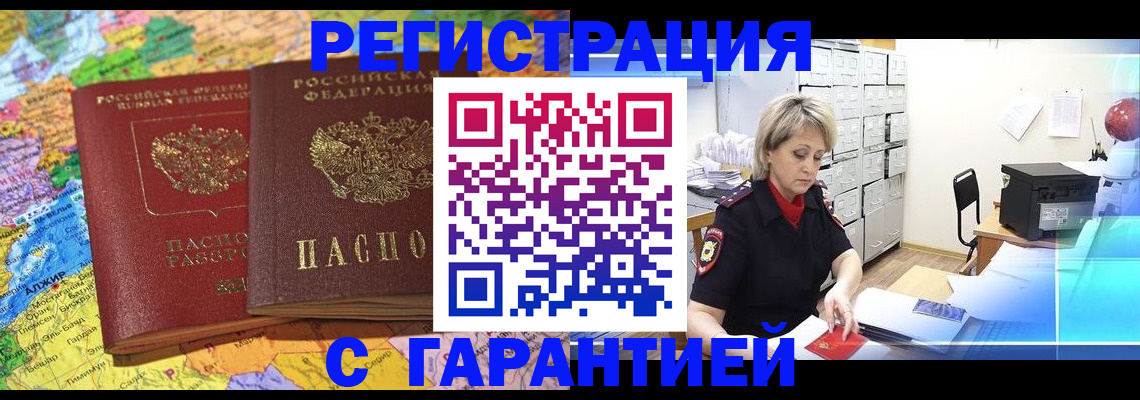 временная регистрация недорого в Кирово-Чепецке