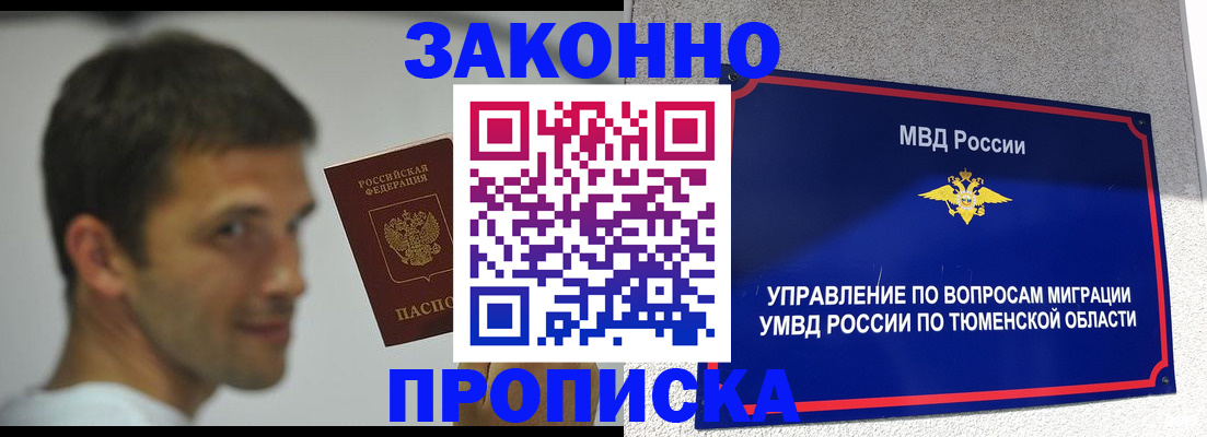 временная регистрация купить в Кирово-Чепецке
