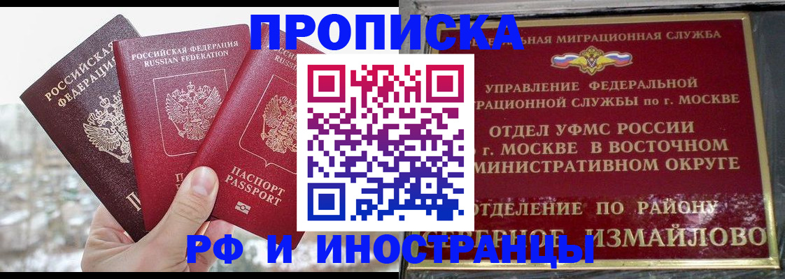 прописка для школы в Кирово-Чепецке