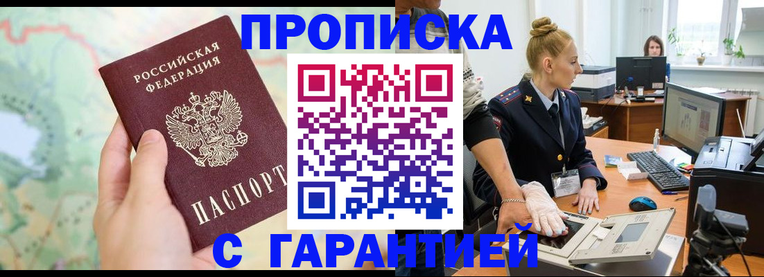 временная регистрация для школы в Кирово-Чепецке