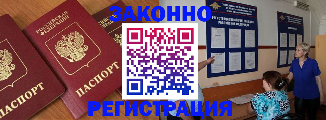 временная регистрация 2025 в Кирово-Чепецке